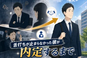 舌打ちが止まらなかった彼