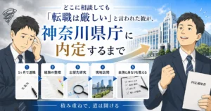 1ヶ月で辞めた人の内定